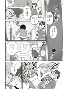 Page 160 of Kanente-san to Oonawa-kun ~Muttsuri Dosukebe na Kanojo to Ore~ - preview thumbnail