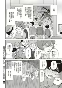 Page 176 of Kanente-san to Oonawa-kun ~Muttsuri Dosukebe na Kanojo to Ore~ - preview thumbnail