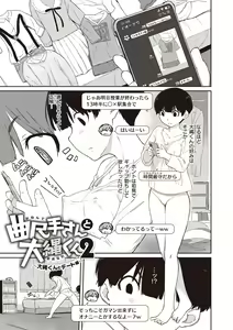 Page 177 of Kanente-san to Oonawa-kun ~Muttsuri Dosukebe na Kanojo to Ore~ - preview thumbnail