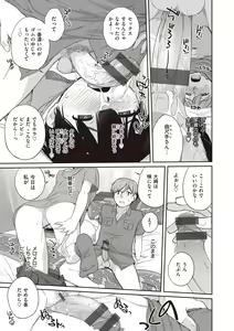 Page 189 of Kanente-san to Oonawa-kun ~Muttsuri Dosukebe na Kanojo to Ore~ - preview thumbnail