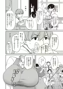 Page 204 of Kanente-san to Oonawa-kun ~Muttsuri Dosukebe na Kanojo to Ore~ - preview thumbnail