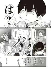 Page 205 of Kanente-san to Oonawa-kun ~Muttsuri Dosukebe na Kanojo to Ore~ - preview thumbnail