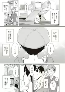 Page 33 of Kanente-san to Oonawa-kun ~Muttsuri Dosukebe na Kanojo to Ore~ - preview thumbnail
