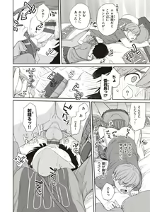 Page 40 of Kanente-san to Oonawa-kun ~Muttsuri Dosukebe na Kanojo to Ore~ - preview thumbnail