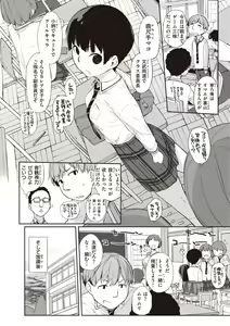 Page 4 of Kanente-san to Oonawa-kun ~Muttsuri Dosukebe na Kanojo to Ore~ - preview thumbnail