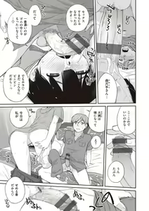 Page 41 of Kanente-san to Oonawa-kun ~Muttsuri Dosukebe na Kanojo to Ore~ - preview thumbnail