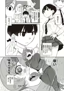 Page 56 of Kanente-san to Oonawa-kun ~Muttsuri Dosukebe na Kanojo to Ore~ - preview thumbnail