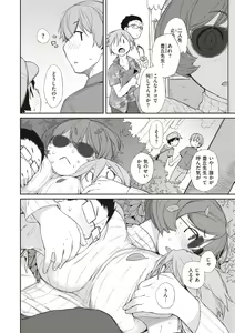 Page 60 of Kanente-san to Oonawa-kun ~Muttsuri Dosukebe na Kanojo to Ore~ - preview thumbnail
