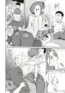Page 64 of Kanente-san to Oonawa-kun ~Muttsuri Dosukebe na Kanojo to Ore~ - preview thumbnail