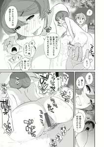 Page 77 of Kanente-san to Oonawa-kun ~Muttsuri Dosukebe na Kanojo to Ore~ - preview thumbnail