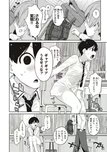 Page 8 of Kanente-san to Oonawa-kun ~Muttsuri Dosukebe na Kanojo to Ore~ - preview thumbnail