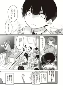 Page 89 of Kanente-san to Oonawa-kun ~Muttsuri Dosukebe na Kanojo to Ore~ - preview thumbnail