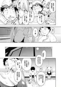 Page 109 of Tsundero Shinsouban - preview thumbnail
