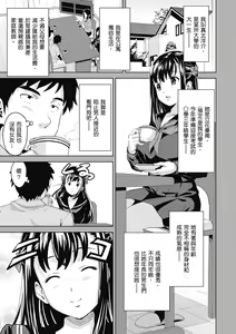 Page 11 of Tsundero Shinsouban - preview thumbnail