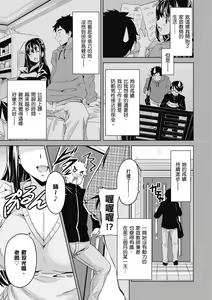Page 13 of Tsundero Shinsouban - preview thumbnail