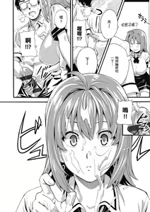 Page 132 of Tsundero Shinsouban - preview thumbnail