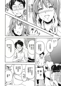 Page 134 of Tsundero Shinsouban - preview thumbnail