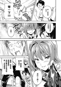 Page 135 of Tsundero Shinsouban - preview thumbnail