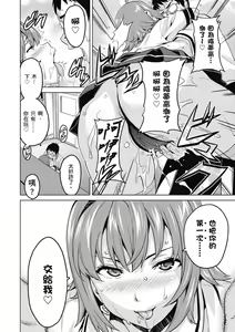 Page 160 of Tsundero Shinsouban - preview thumbnail