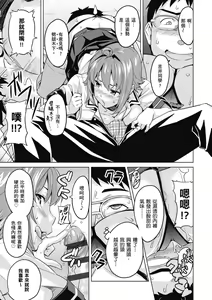 Page 161 of Tsundero Shinsouban - preview thumbnail
