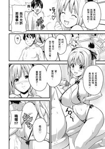 Page 178 of Tsundero Shinsouban - preview thumbnail