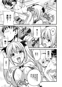 Page 181 of Tsundero Shinsouban - preview thumbnail