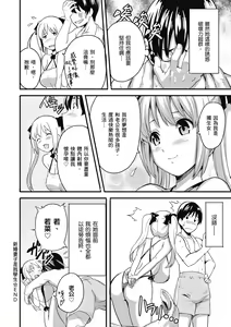 Page 192 of Tsundero Shinsouban - preview thumbnail