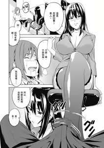 Page 196 of Tsundero Shinsouban - preview thumbnail