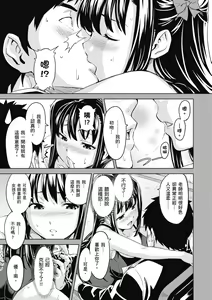 Page 21 of Tsundero Shinsouban - preview thumbnail