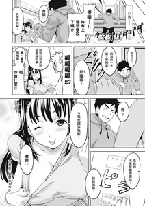 Page 30 of Tsundero Shinsouban - preview thumbnail