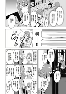 Page 34 of Tsundero Shinsouban - preview thumbnail