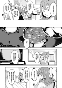 Page 35 of Tsundero Shinsouban - preview thumbnail