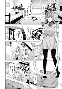 Page 36 of Tsundero Shinsouban - preview thumbnail