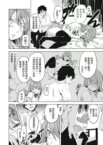Page 40 of Tsundero Shinsouban - preview thumbnail