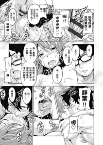 Page 51 of Tsundero Shinsouban - preview thumbnail