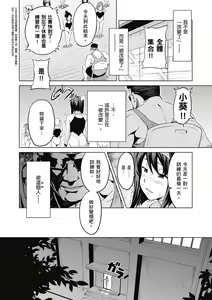 Page 56 of Tsundero Shinsouban - preview thumbnail