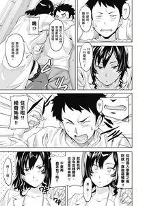 Page 83 of Tsundero Shinsouban - preview thumbnail