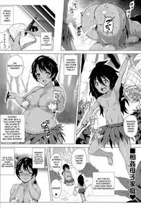 Page 20 of Mama to Boku to Mujintou | Con la Mamma Sull' Isola Deserta - preview thumbnail