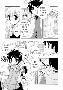 Page 3 of Skirt no Mahou | 스커트의 마법 - preview thumbnail