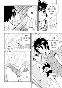 Page 8 of Skirt no Mahou | 스커트의 마법 - preview thumbnail