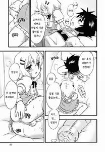 Page 13 of 연인의 마법 - preview thumbnail