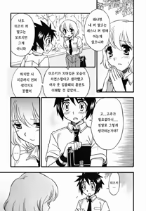 Page 5 of 연인의 마법 - preview thumbnail
