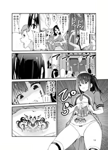 Page 11 of Tsuyagari Mura Hachi - preview thumbnail