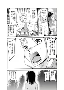 Page 26 of Tsuyagari Mura Hachi - preview thumbnail