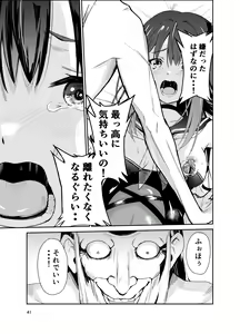 Page 40 of Tsuyagari Mura Hachi - preview thumbnail