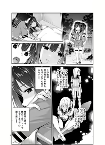 Page 4 of Tsuyagari Mura Hachi - preview thumbnail