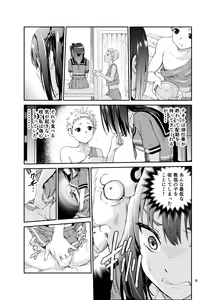 Page 5 of Tsuyagari Mura Hachi - preview thumbnail