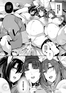 Page 164 of Garden + Last Summer + Takamine-ke no Sanrinka ~ampoule『0』~ + Tousuian Oshinagaki + Shoka no Makuai de "Shiori" + Monochro Shikishi - preview thumbnail