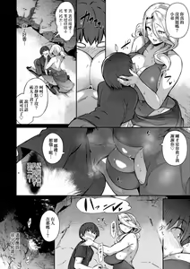 Page 242 of Garden + Last Summer + Takamine-ke no Sanrinka ~ampoule『0』~ + Tousuian Oshinagaki + Shoka no Makuai de "Shiori" + Monochro Shikishi - preview thumbnail