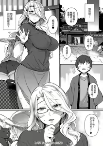 Page 262 of Garden + Last Summer + Takamine-ke no Sanrinka ~ampoule『0』~ + Tousuian Oshinagaki + Shoka no Makuai de "Shiori" + Monochro Shikishi - preview thumbnail